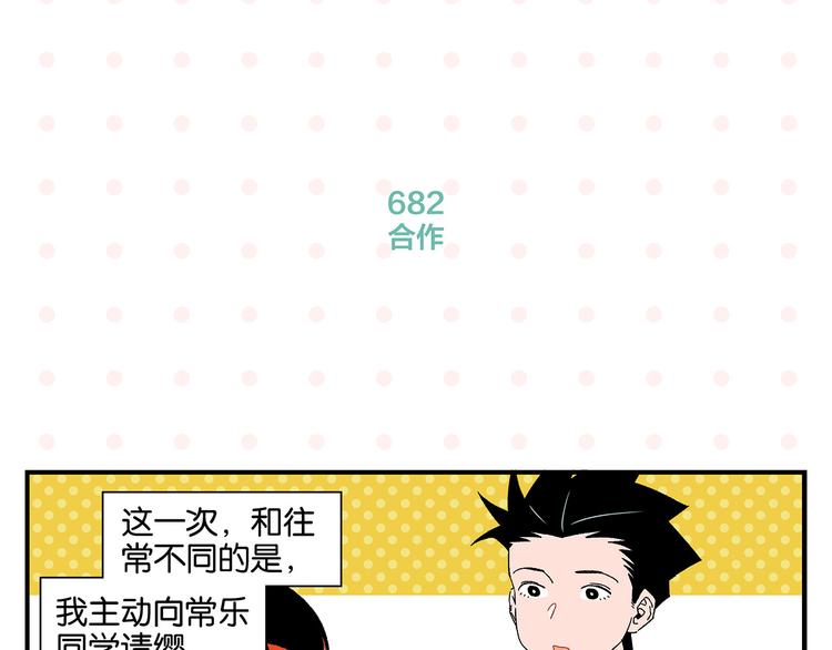 第69话 天作之合9