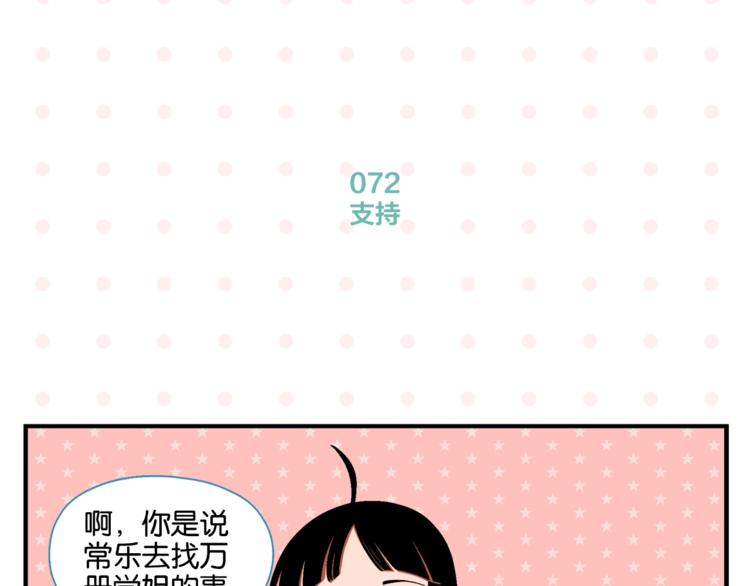 第8话 梦想成真9