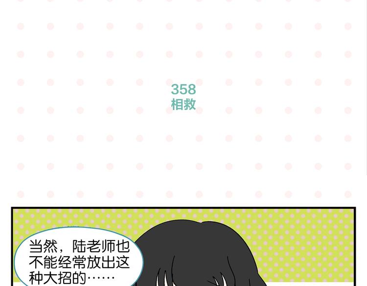 第36话 瓜瓜坠地45