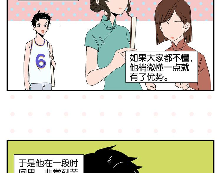 第58话 失踪了？！52