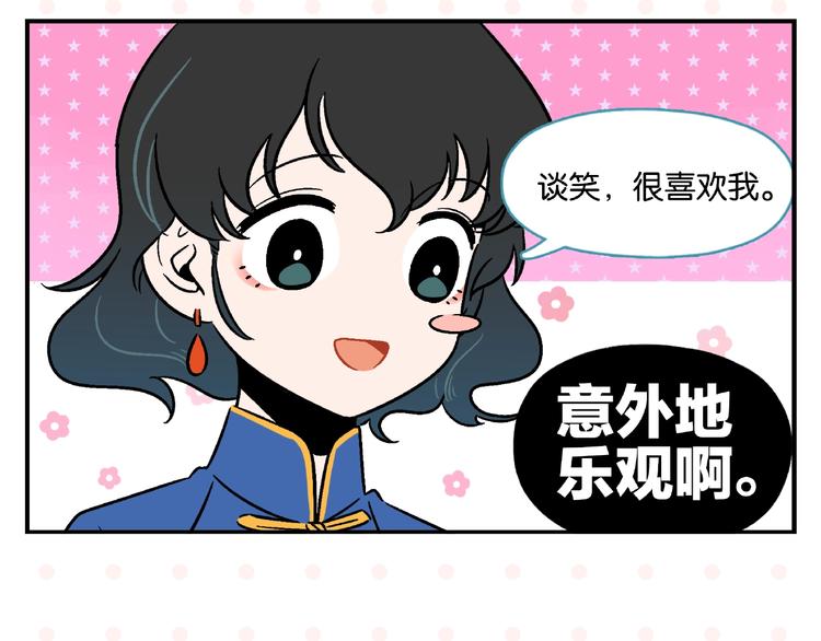第15话 他喜欢我！25