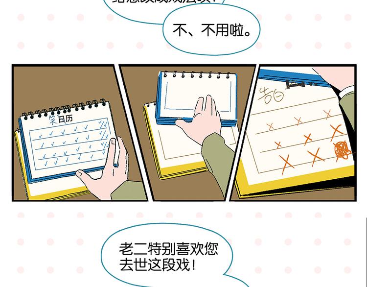 完结篇 万象归春62
