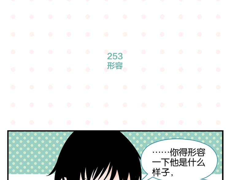 第26话 男朋友！15