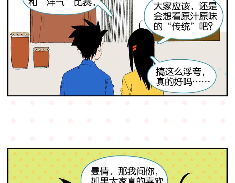 第57话 给他勇气40
