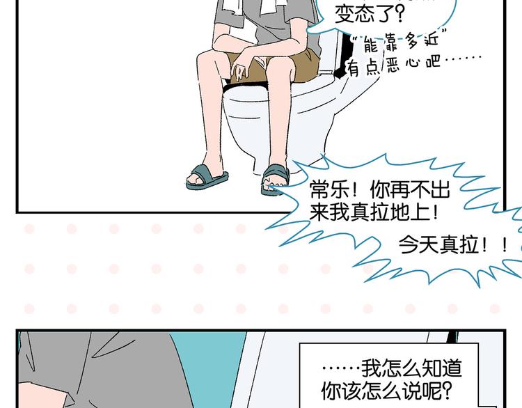 第61话 初识之日66