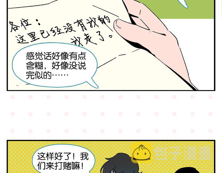 第58话 失踪了？！22