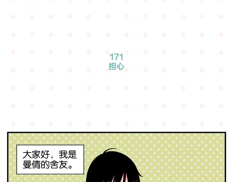 第18话 不变的常乐3