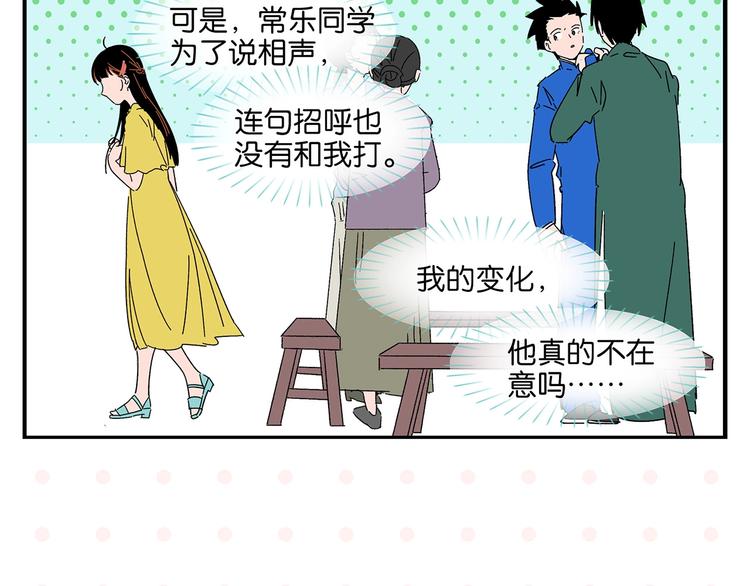 第37话 偶像剧情出现了42