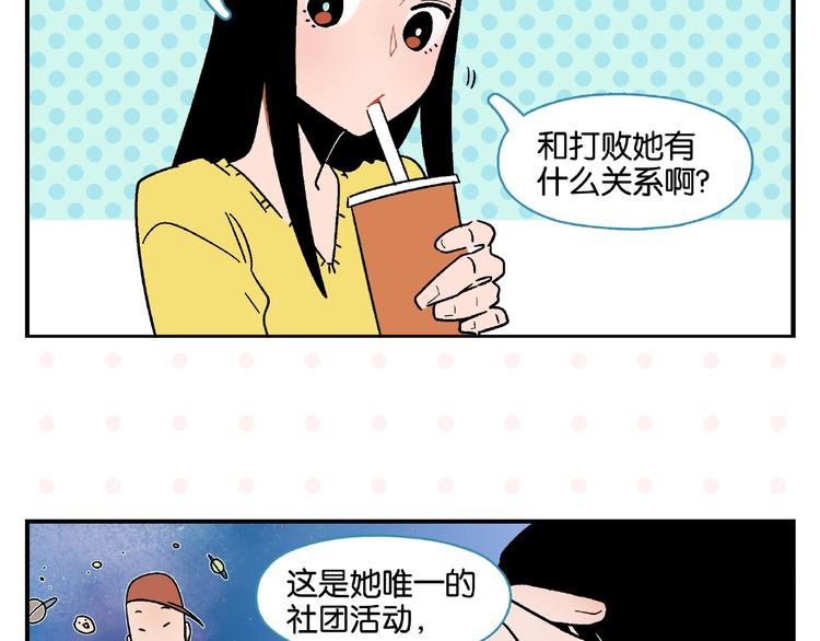 第13话 是宿敌？还是爱情？22
