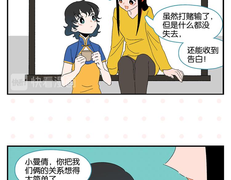尾声篇 全员失落？！40