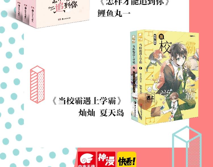 《常乐同学令我无法告白》单行本17