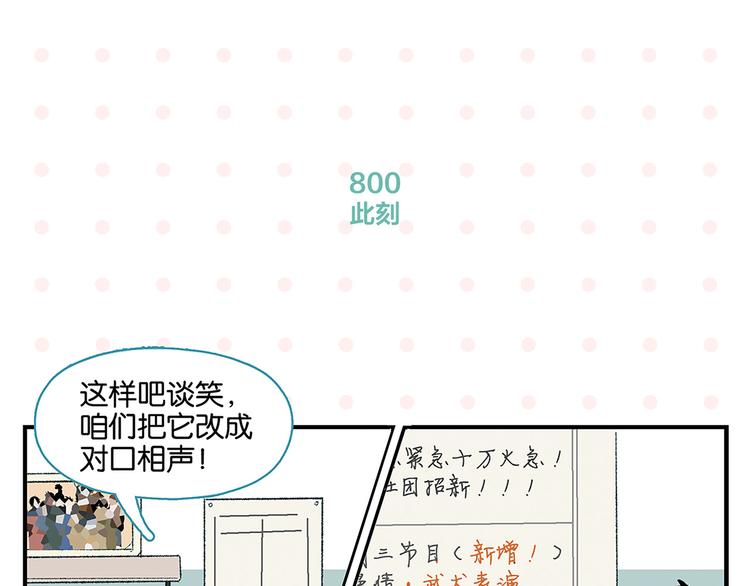 完结篇 万象归春60