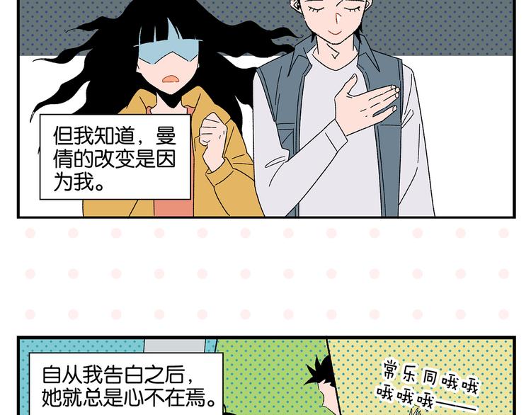 第79话 无法告白10