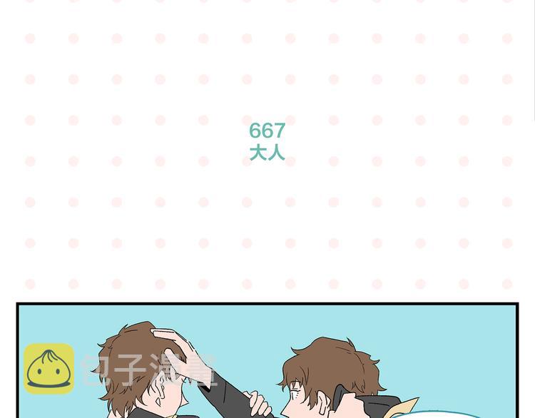 第67话 一个人39