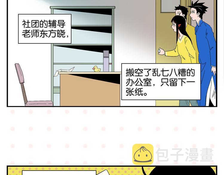 第58话 失踪了？！5