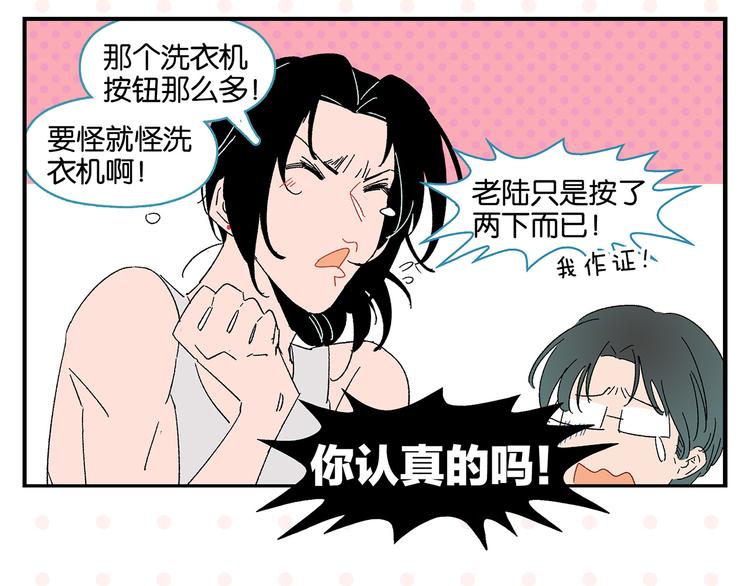 第54话 暑假的一天13