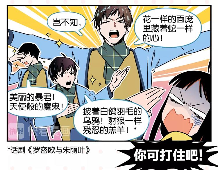 第13话 是宿敌？还是爱情？31