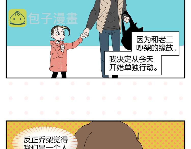 第67话 一个人4