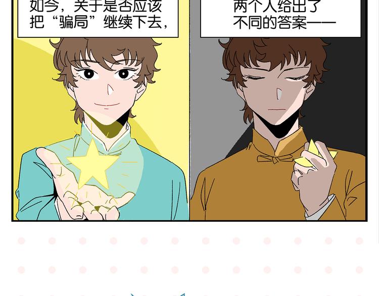 第66话 吵一架！30