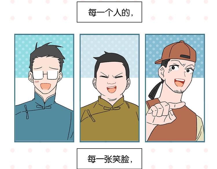 完结篇 万象归春90