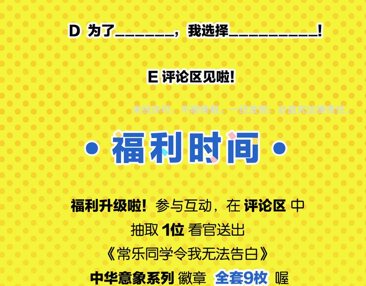第49话 肢体语言教学？！65