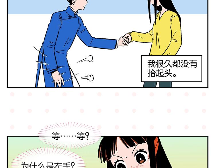 第20话 牵手成功？64