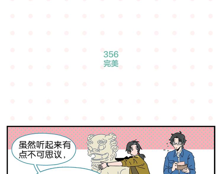 第36话 瓜瓜坠地33