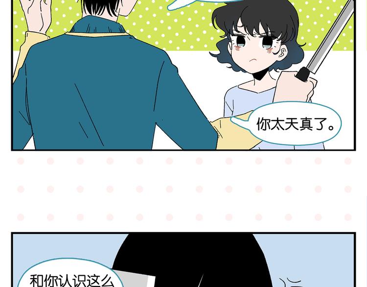 第65话 一决胜负28