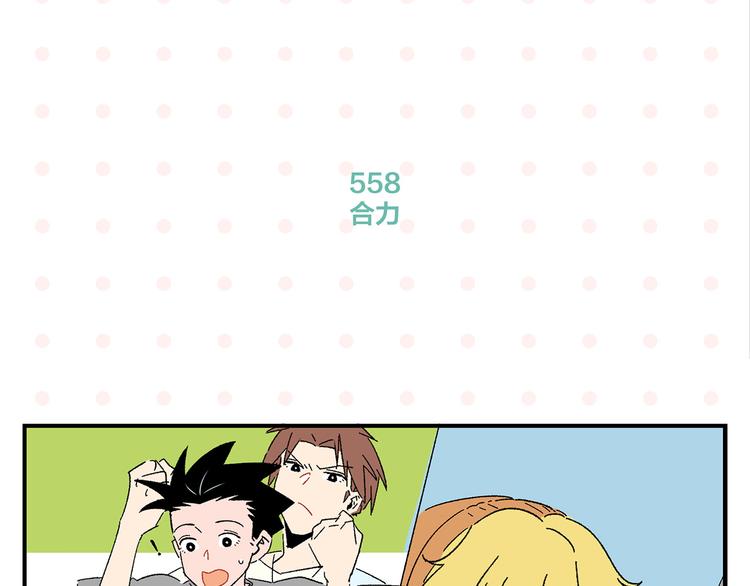 第56话 直男请客45