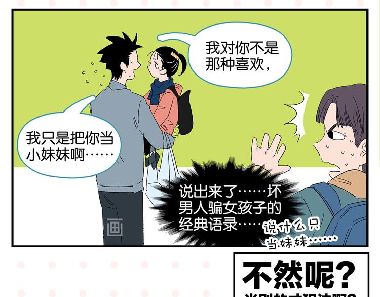 第62话 英雄救美49
