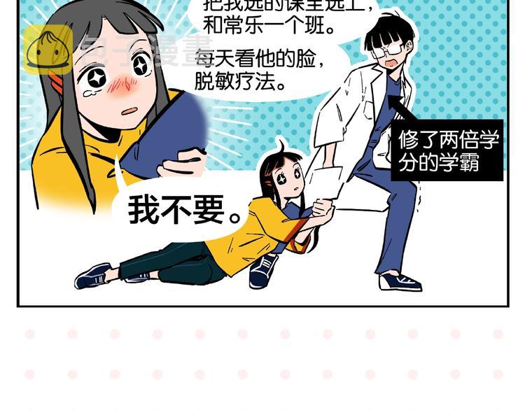 第2话 第二次告白54