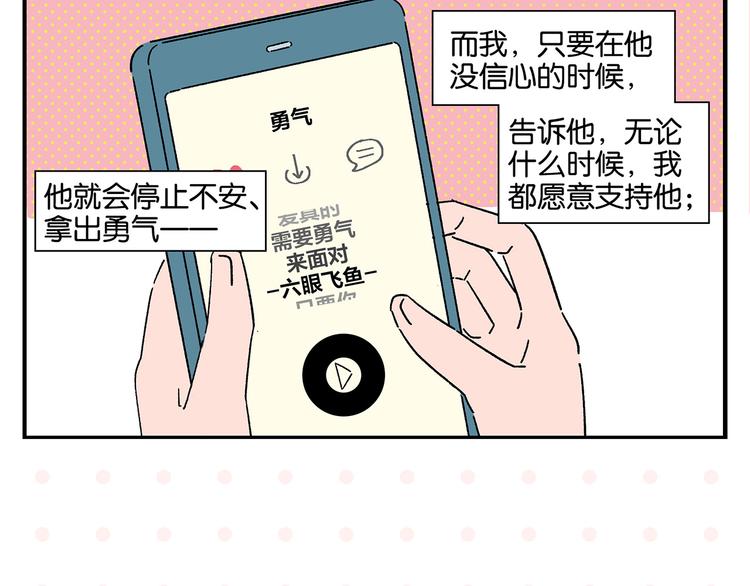 第57话 给他勇气6