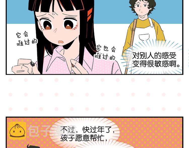 第75话 去见你❄️22