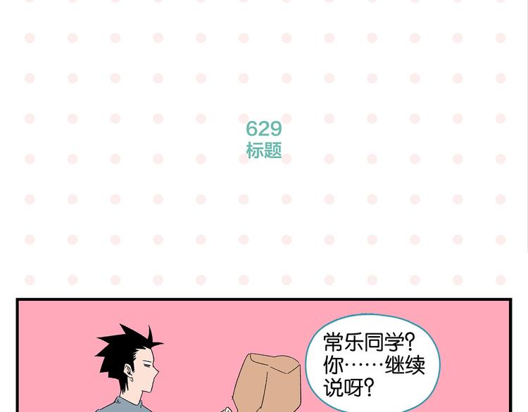 第63话 来告白吧51