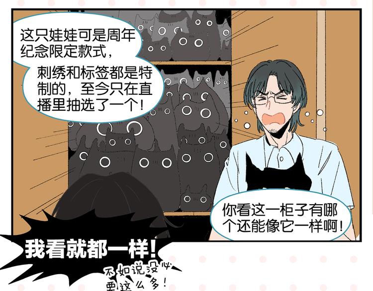 第54话 暑假的一天31