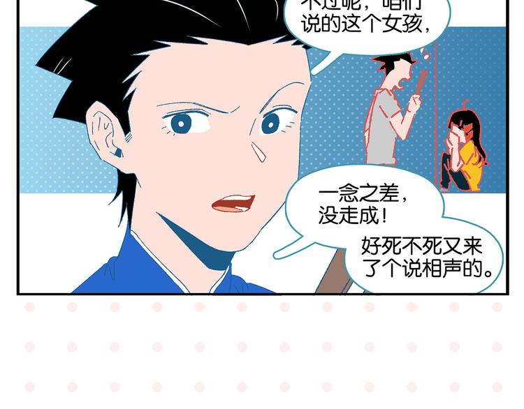 第77话 今夜单口相声36