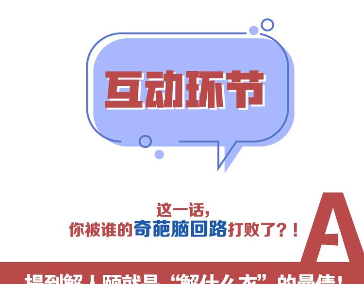 第2话 第二次告白69