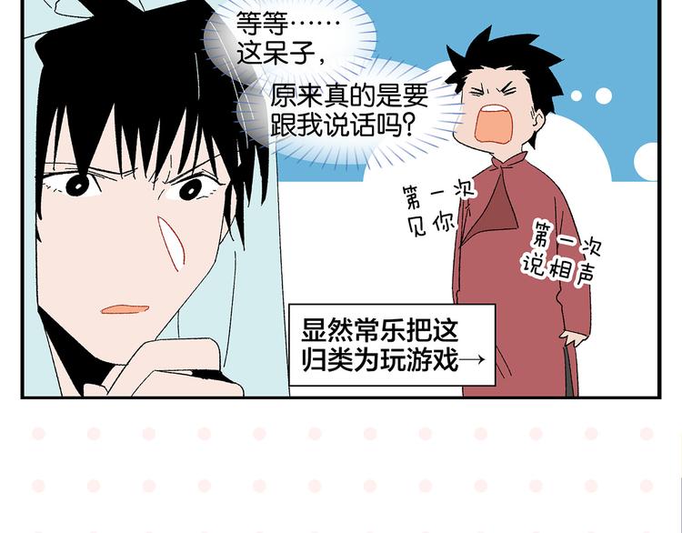 第68话 一帘之隔36