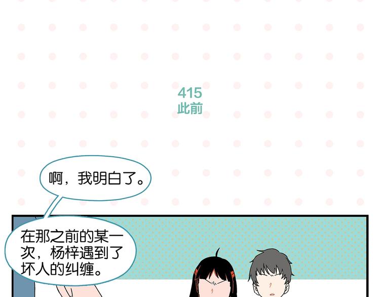 第42话 帅气的她27
