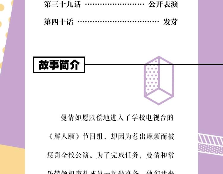 常乐同学2单行本8