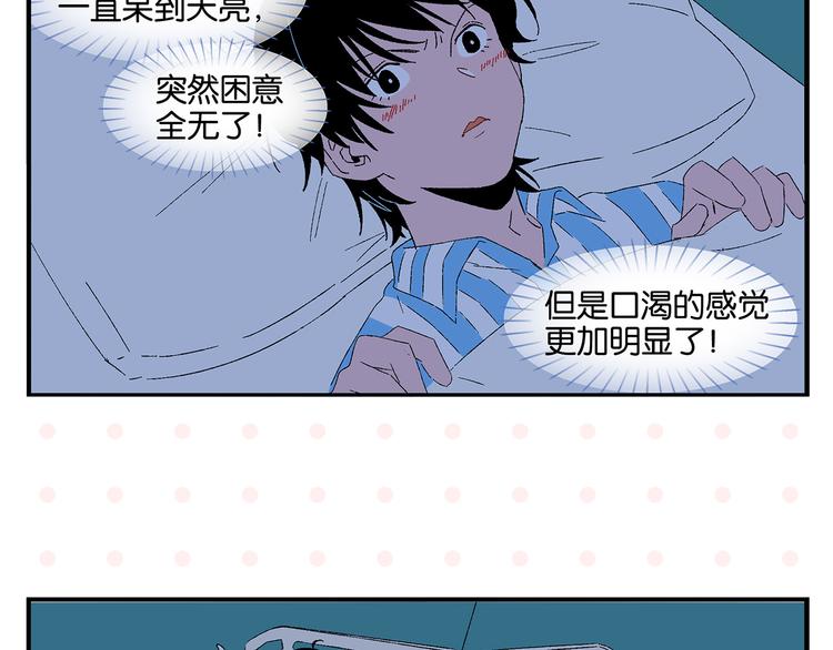 第77话 今夜单口相声23