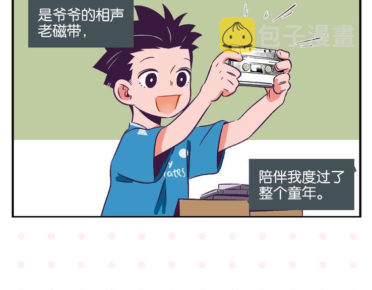 第11话 为什么说相声10