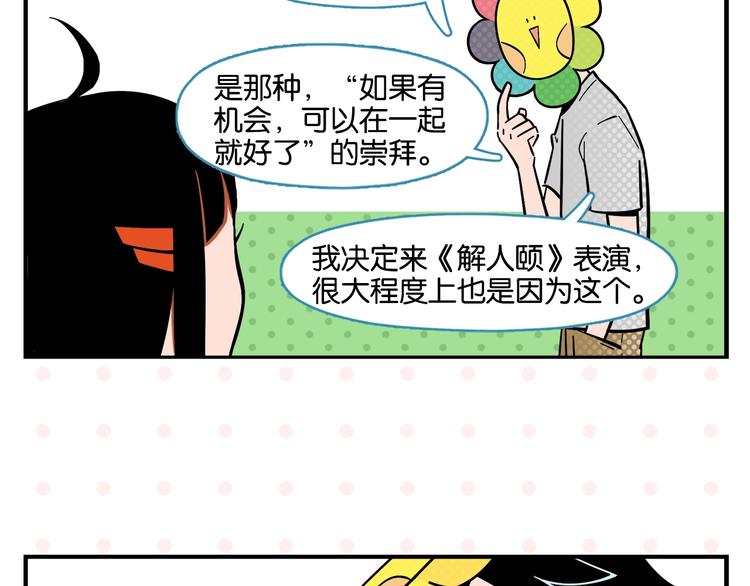第4话 他令我痛苦59