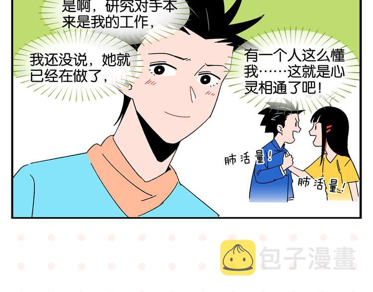第52话 单口喜剧！12