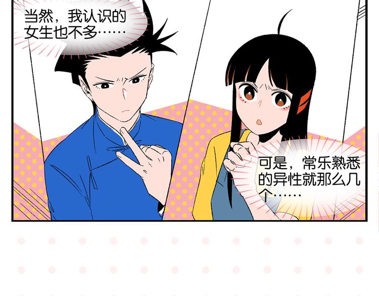 第55话 姐妹的秘密6