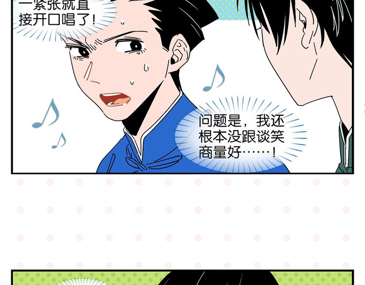 第37话 偶像剧情出现了29