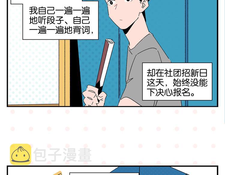 第61话 初识之日24