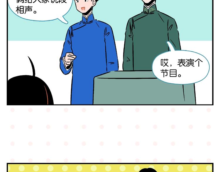 第16话 谁逗哏？29