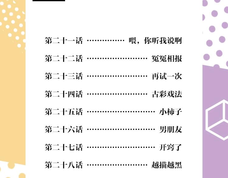 常乐同学2单行本6