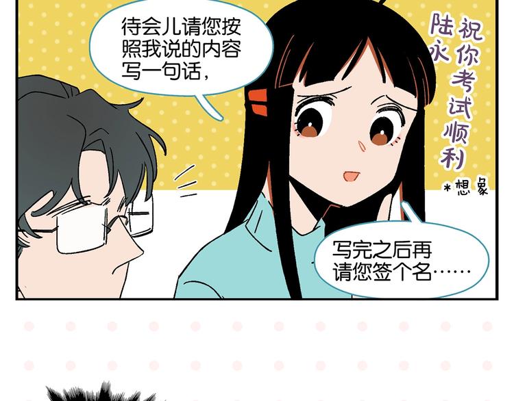 第29话 双重误会42